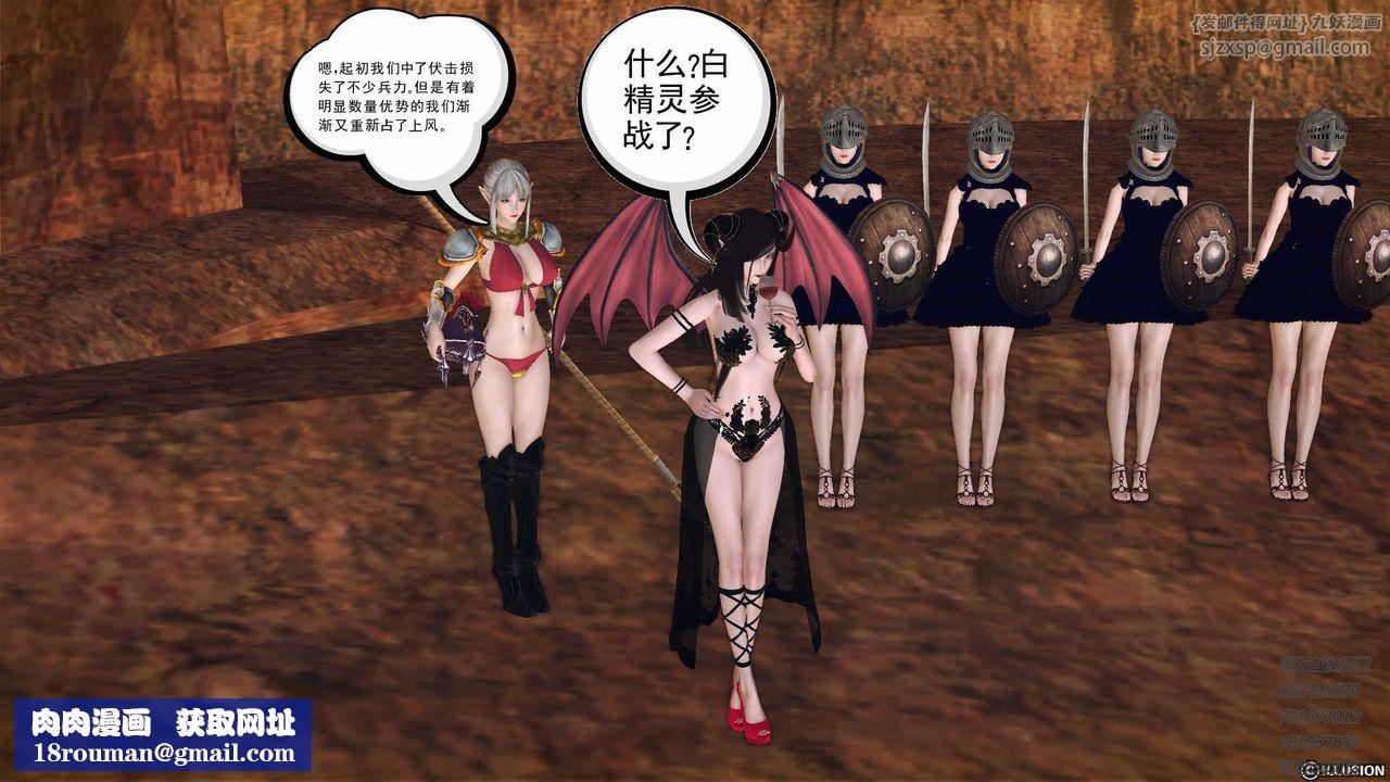 [3D]降魔傳第84話