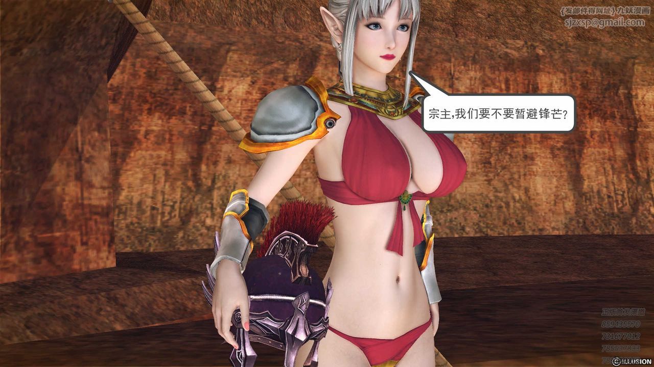 [3D]降魔傳第84話