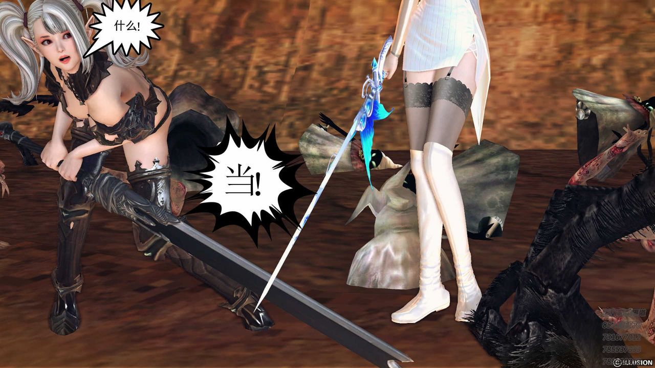 [3D]降魔傳第84話