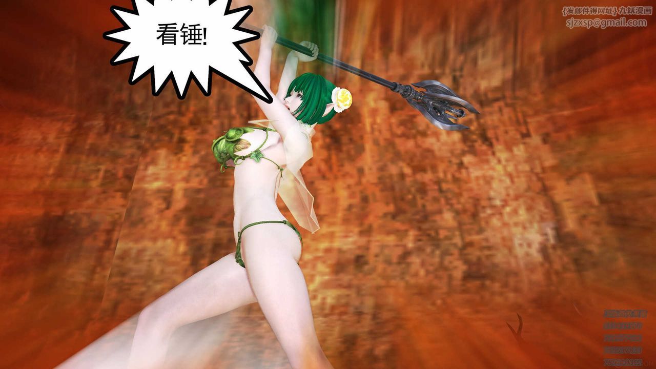 [3D]降魔傳第84話