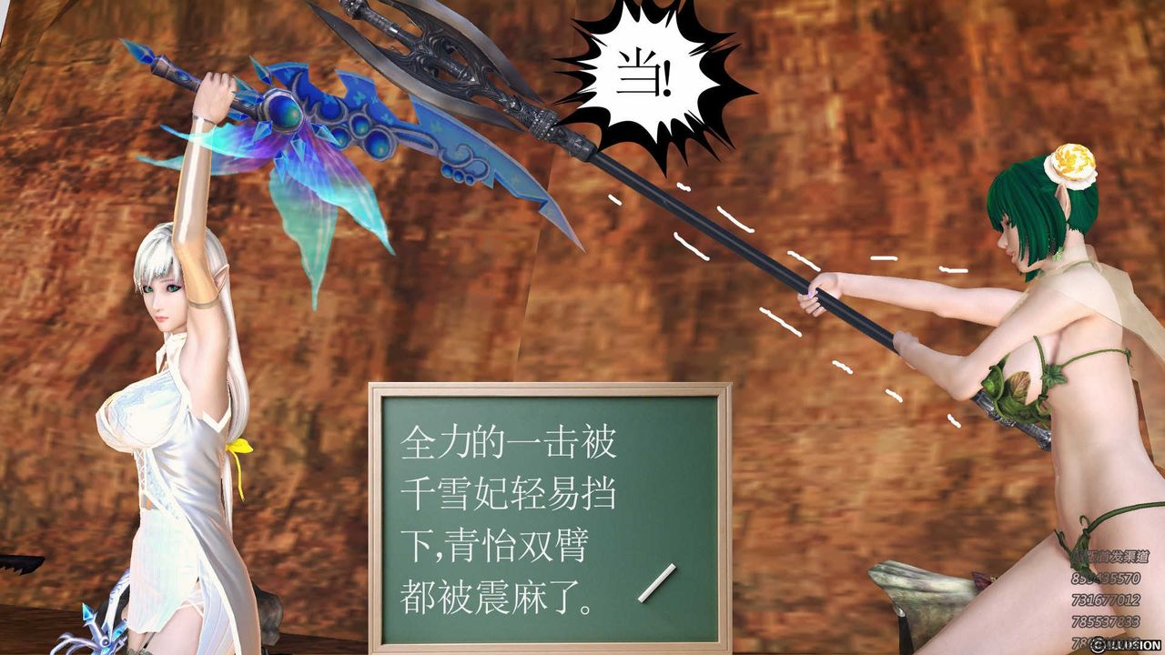 [3D]降魔傳第84話