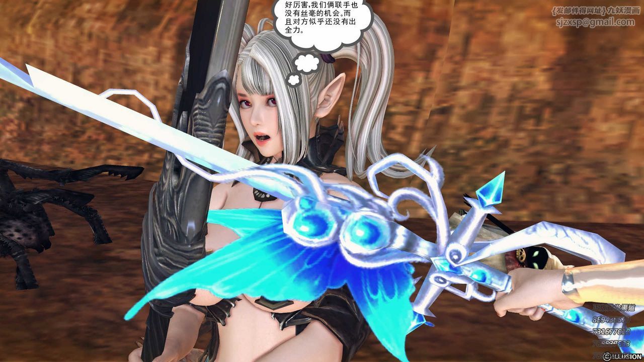 [3D]降魔傳第84話