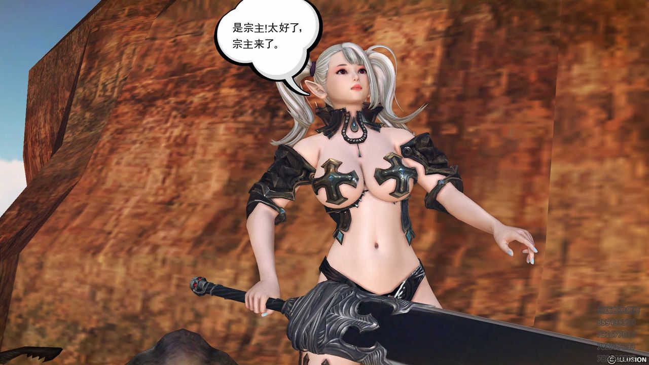 [3D]降魔傳第84話