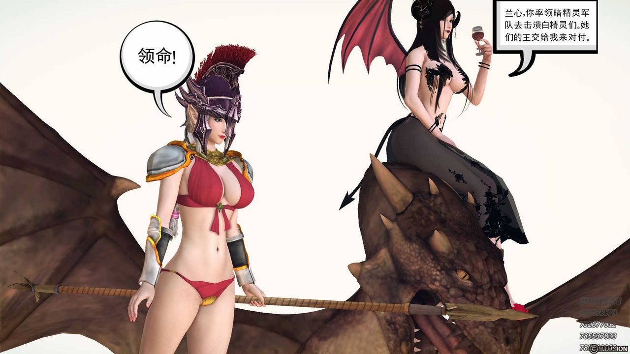 [3D]降魔传第84话