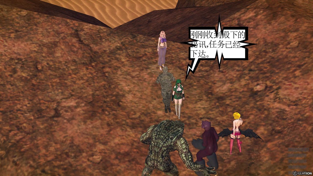 [3D]降魔傳第84話