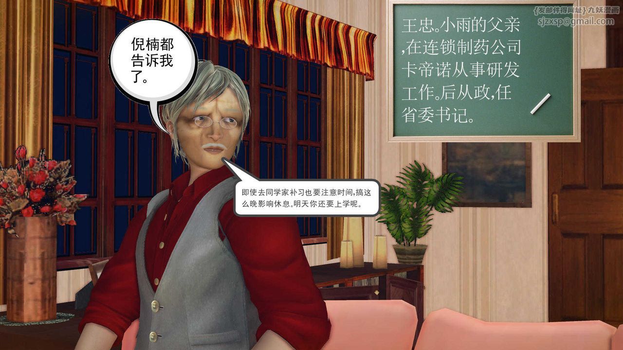 [3D]降魔传第84话