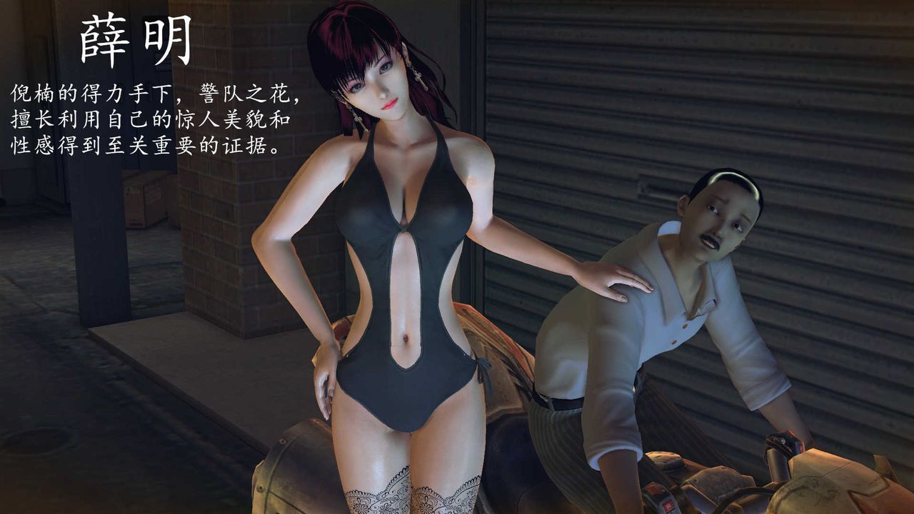 [3D]降魔傳第84話