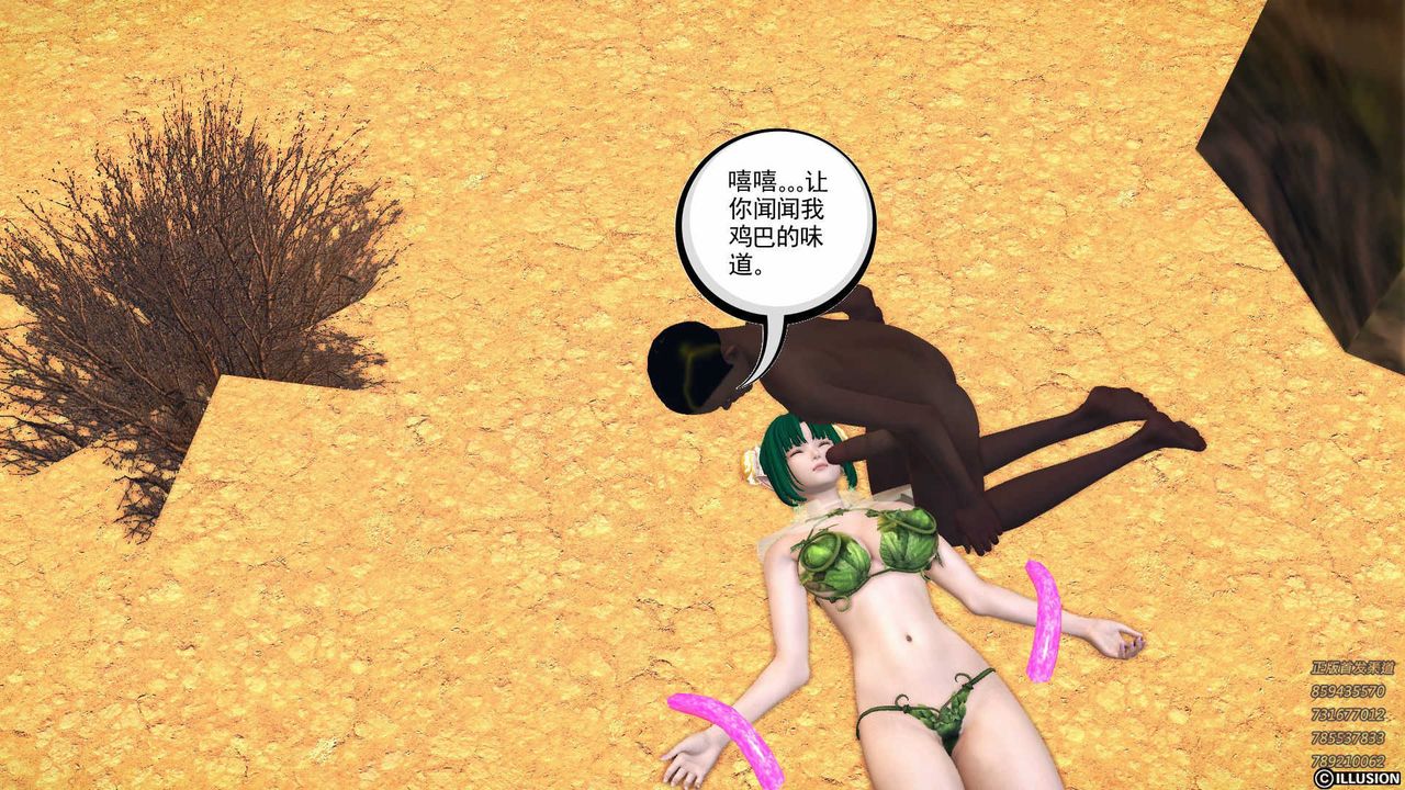 [3D]降魔傳第85話