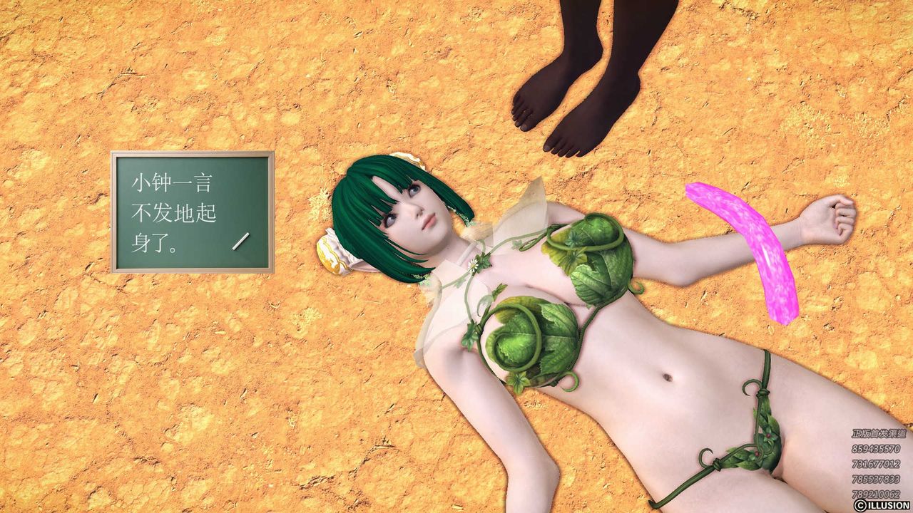 [3D]降魔傳第85話