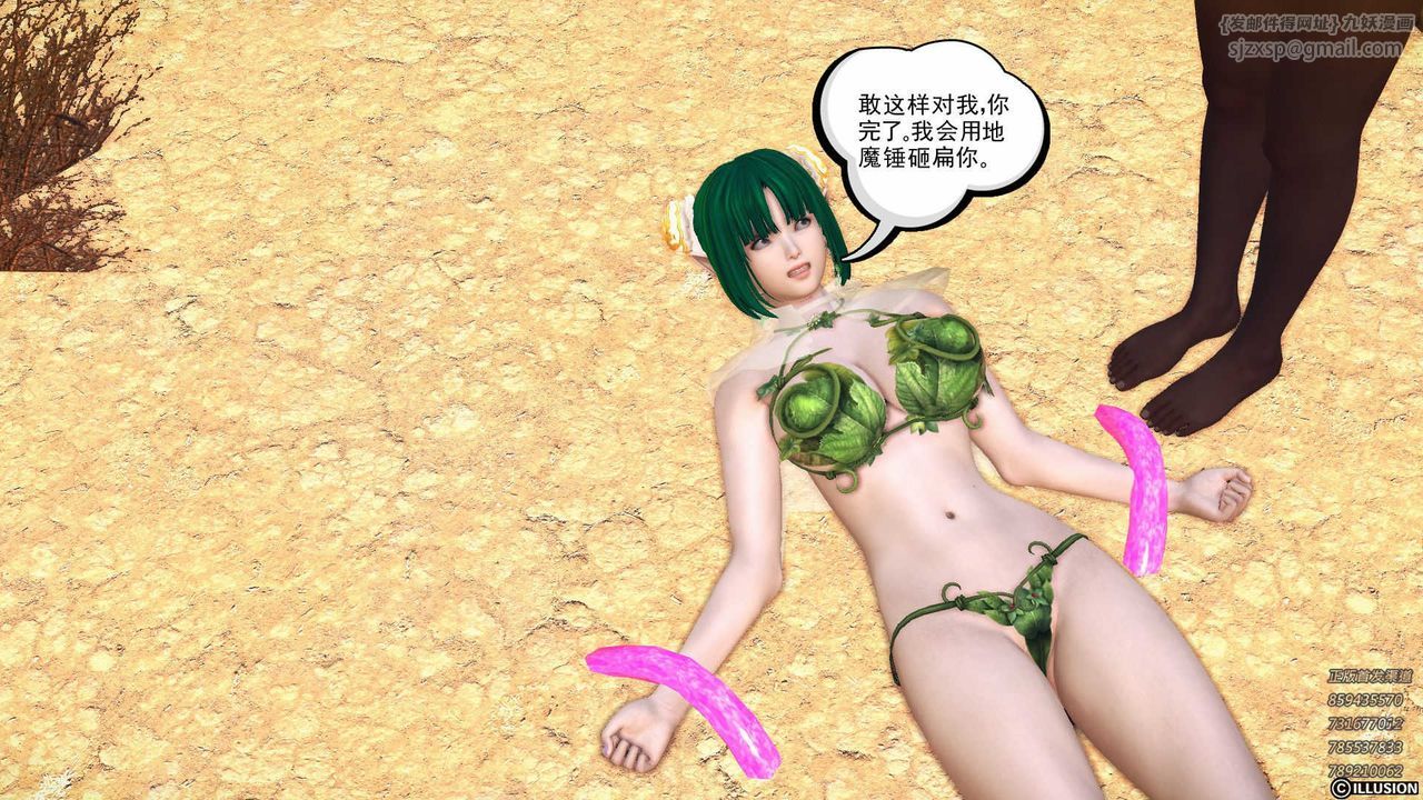 [3D]降魔傳第85話