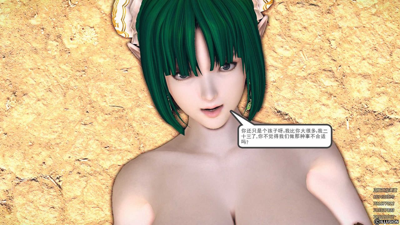 [3D]降魔傳第85話