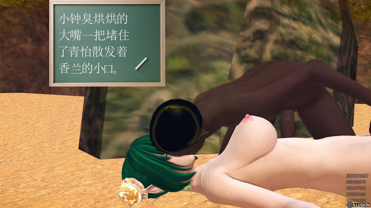 [3D]降魔傳第85話