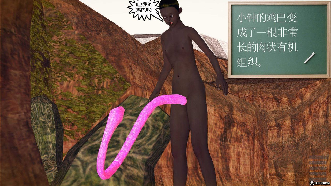 [3D]降魔傳第85話