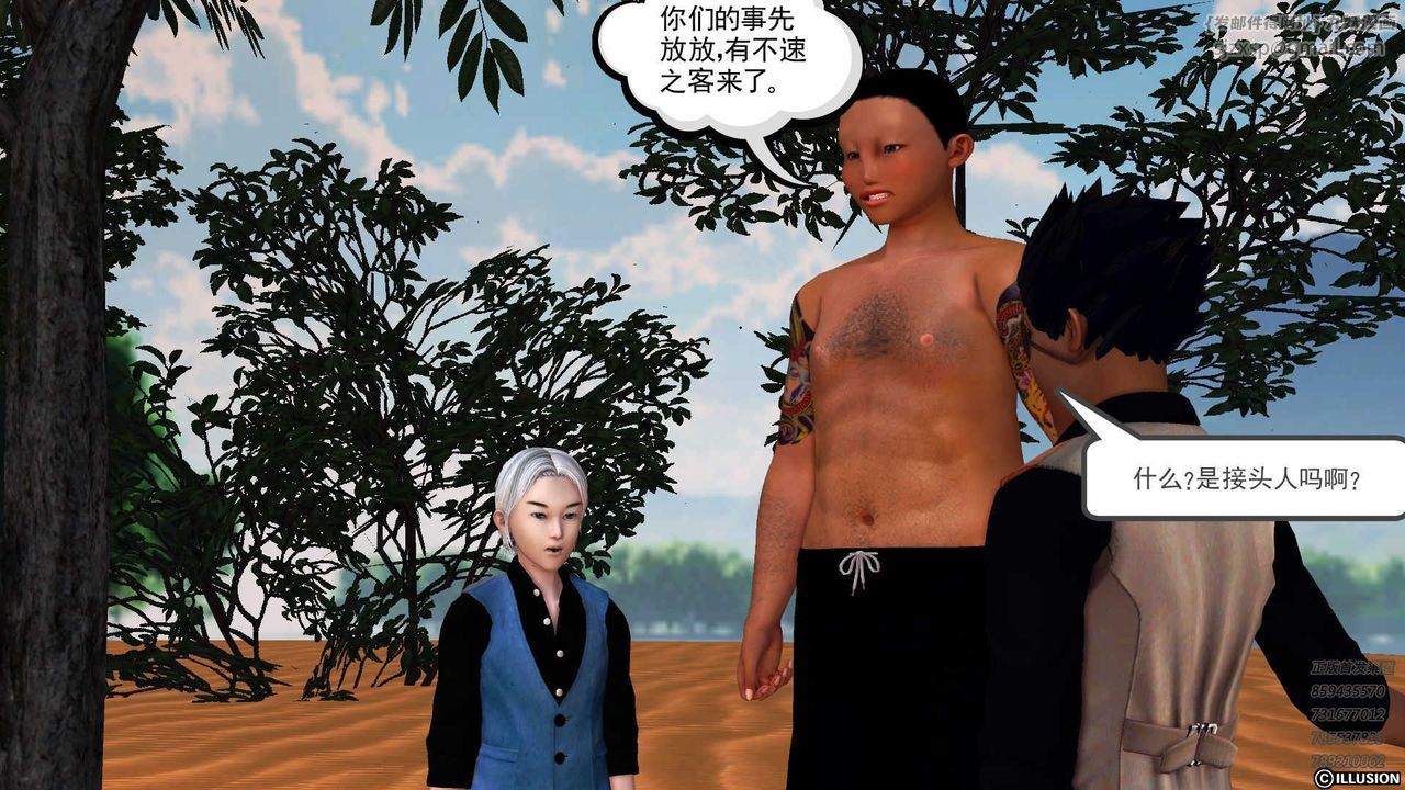 [3D]降魔传第85话