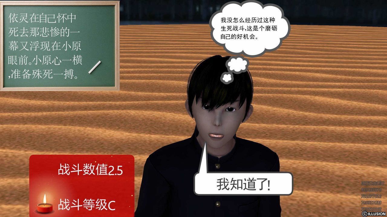 [3D]降魔傳第85話