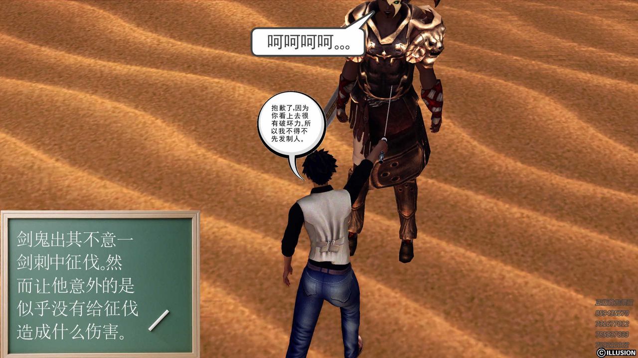 [3D]降魔傳第85話