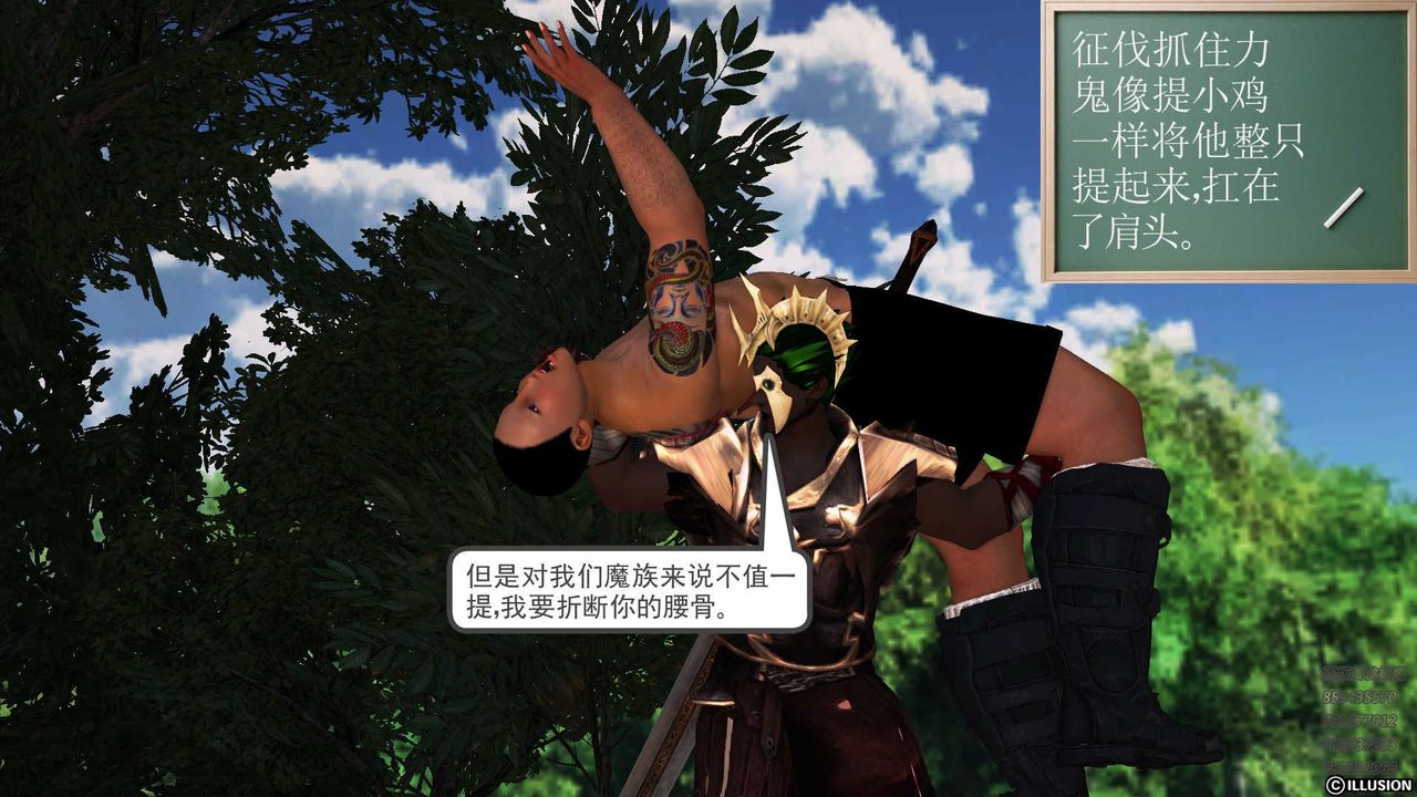 [3D]降魔傳第85話