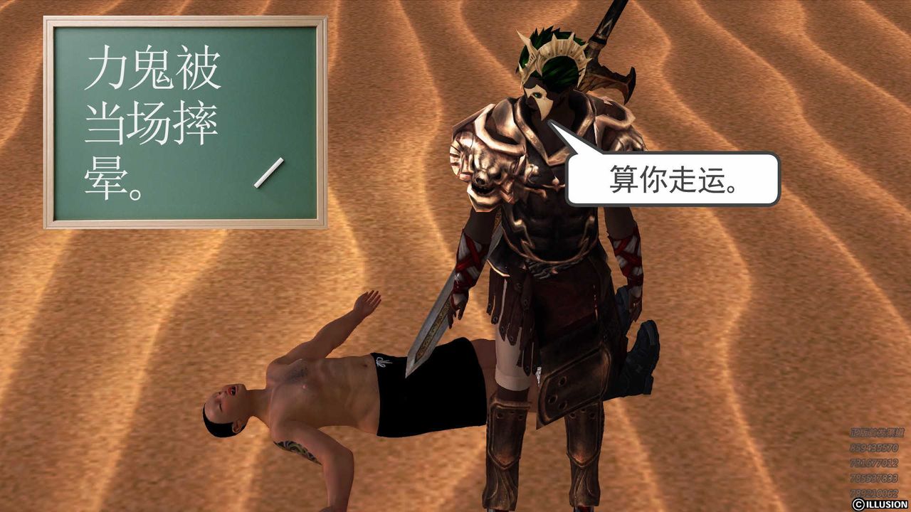 [3D]降魔傳第85話