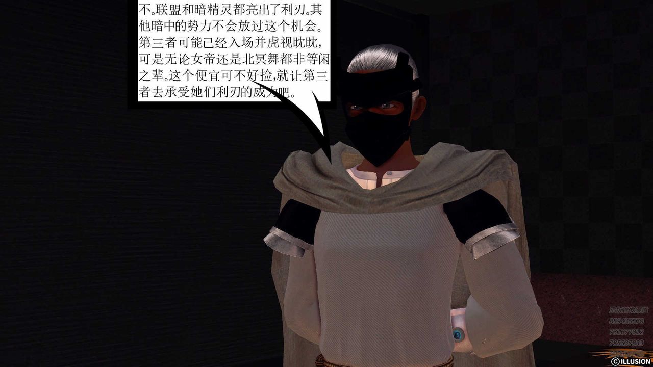 [3D]降魔傳第85話