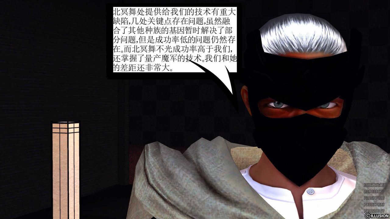 [3D]降魔傳第85話