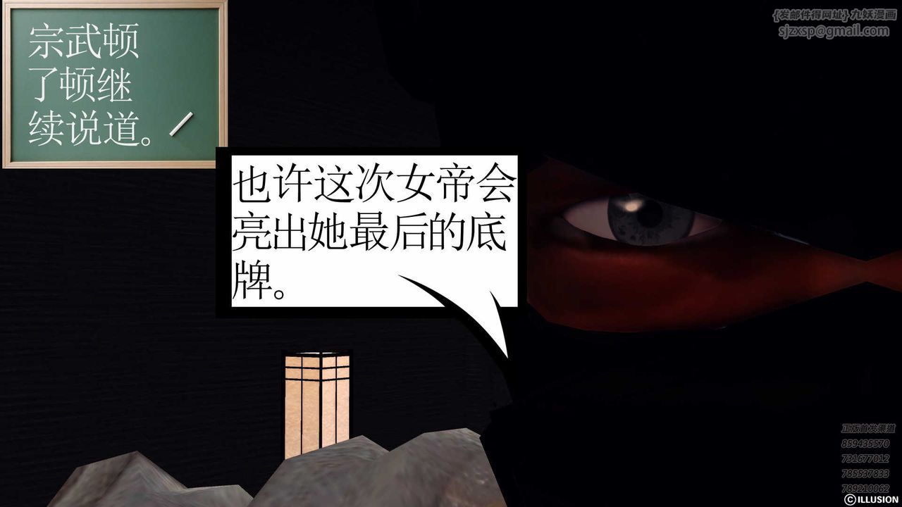 [3D]降魔傳第85話