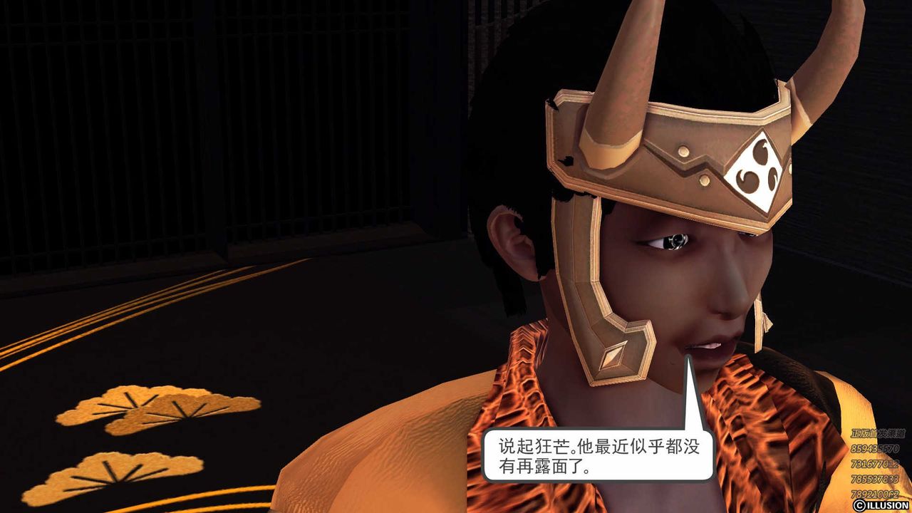 [3D]降魔传第85话