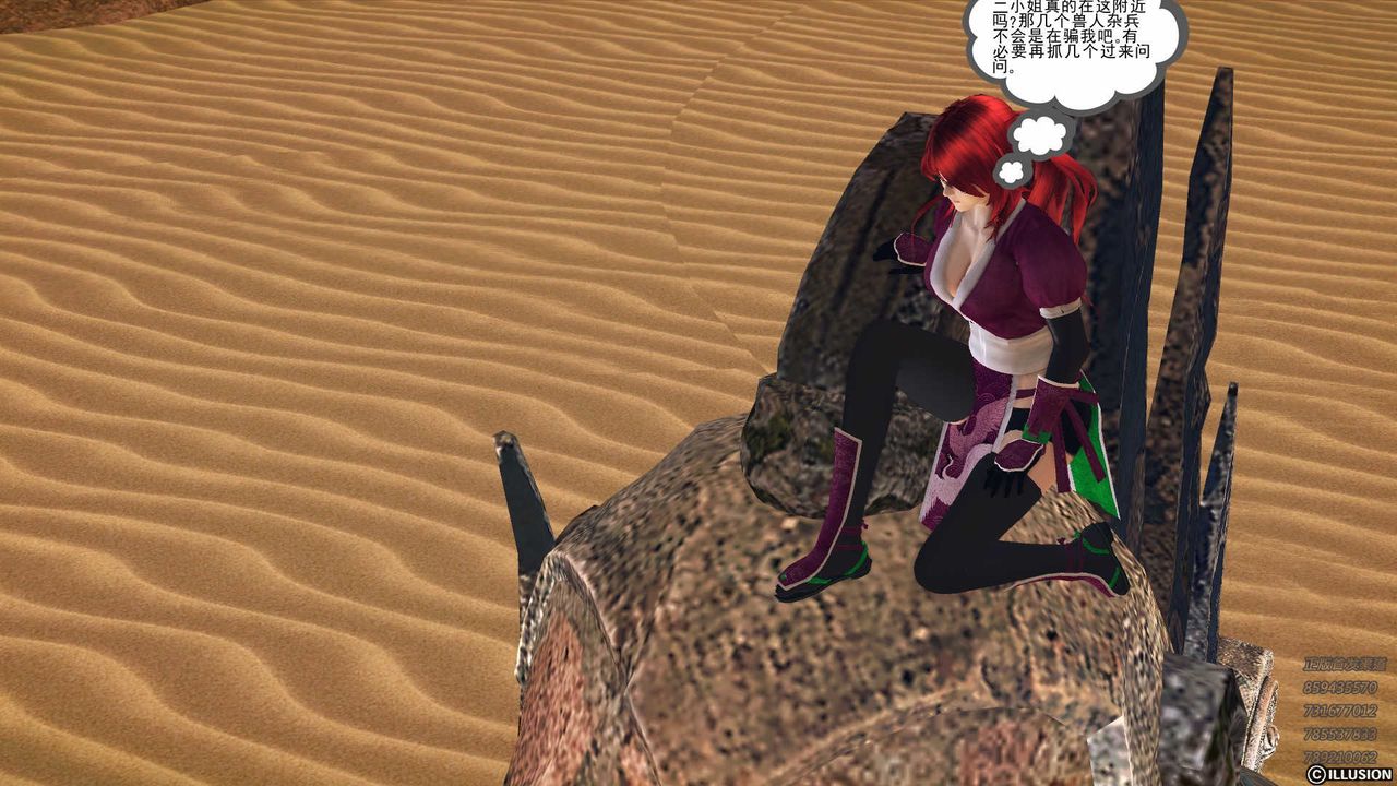 [3D]降魔传第85话