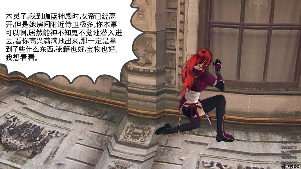 [3D]降魔傳第85話