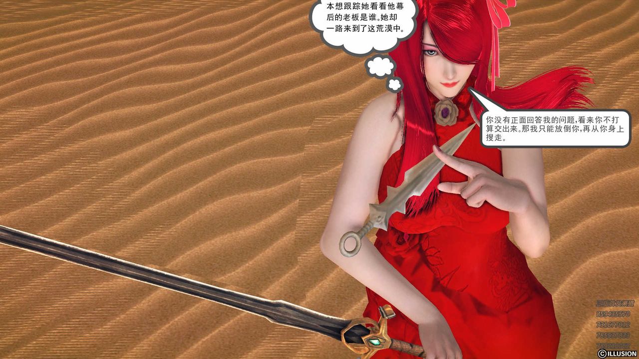 [3D]降魔传第85话