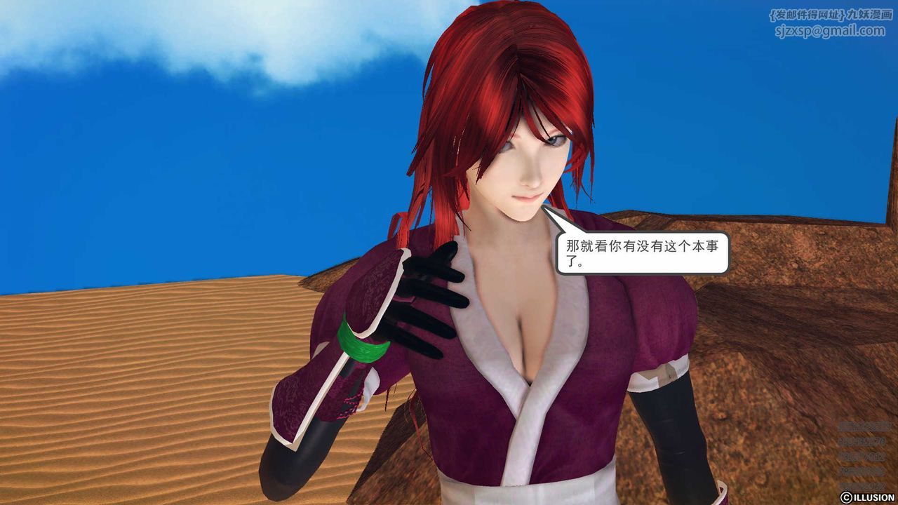 [3D]降魔傳第85話