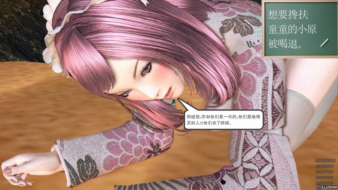 [3D]降魔傳第85話