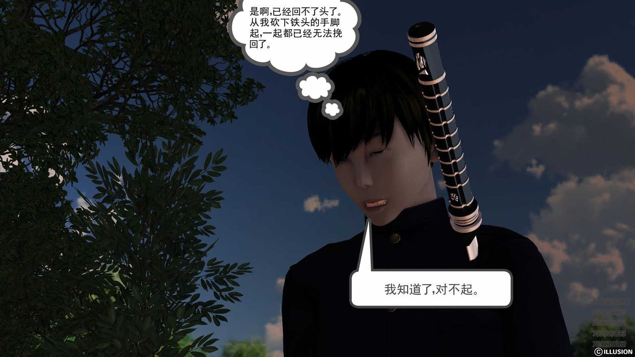 [3D]降魔传第85话