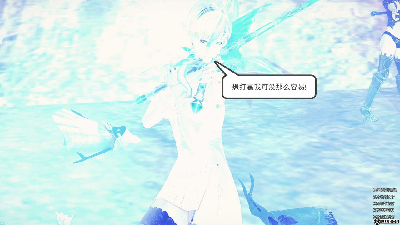 [3D]降魔傳第85話