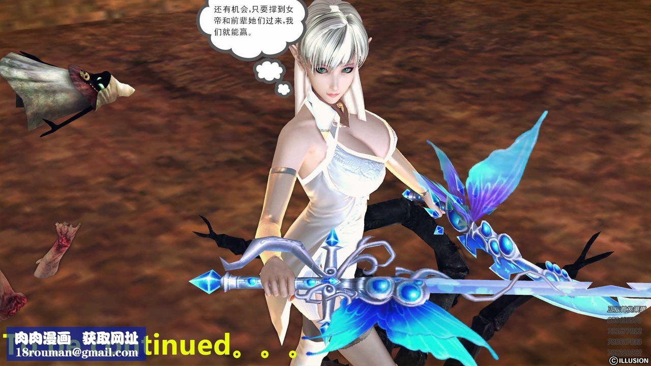 [3D]降魔传第85话