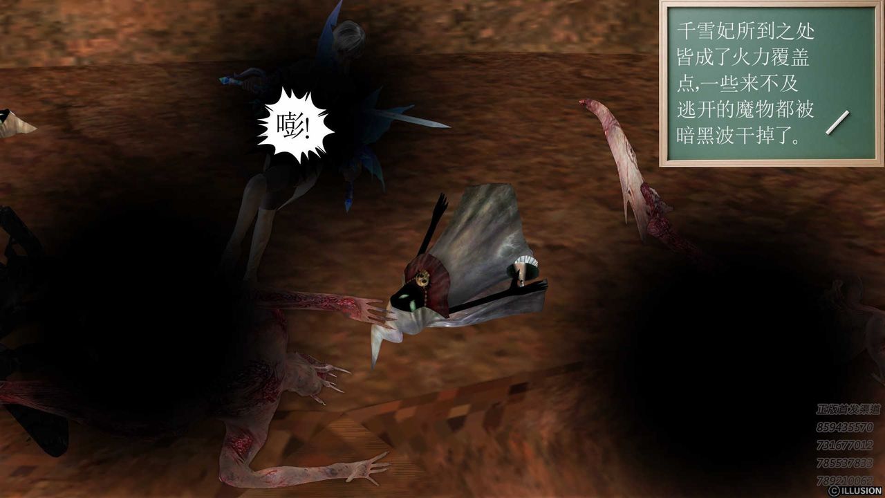 [3D]降魔傳第86話