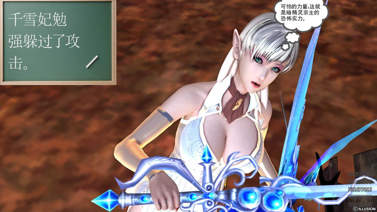 [3D]降魔傳第86話