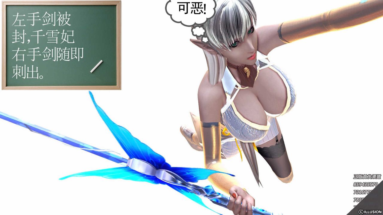 [3D]降魔傳第86話