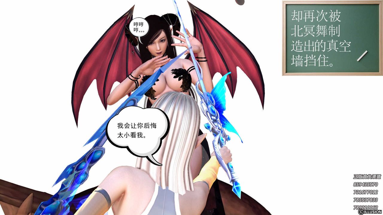 [3D]降魔传第86话