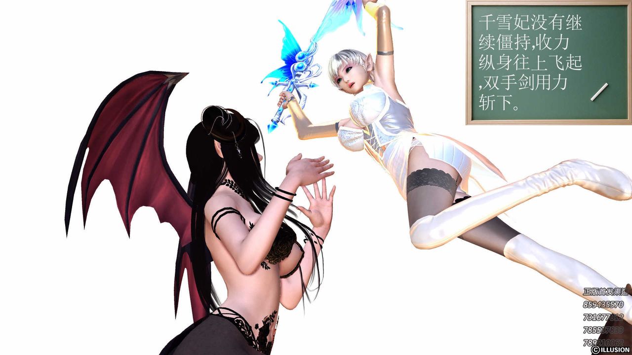 [3D]降魔傳第86話