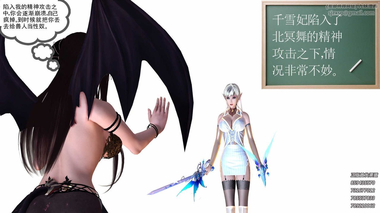 [3D]降魔传第86话