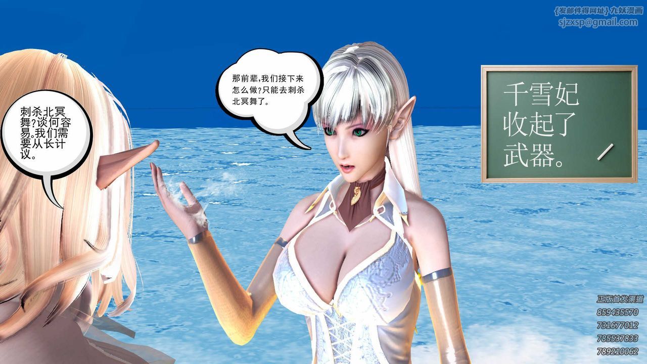 [3D]降魔传第86话