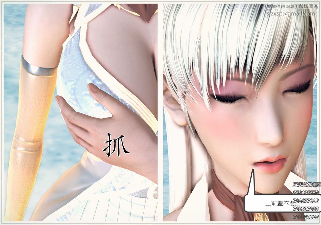 [3D]降魔傳第86話