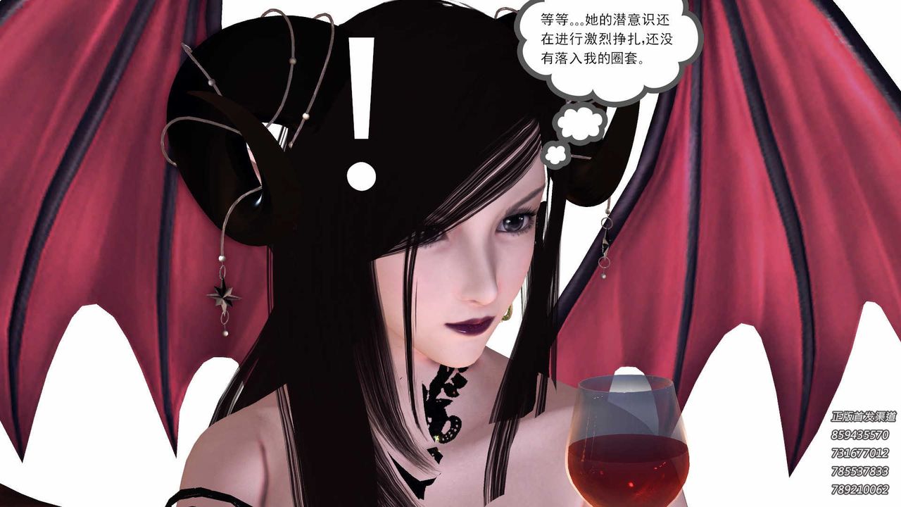 [3D]降魔傳第86話