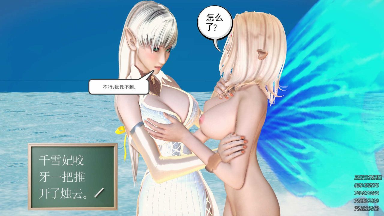 [3D]降魔传第86话