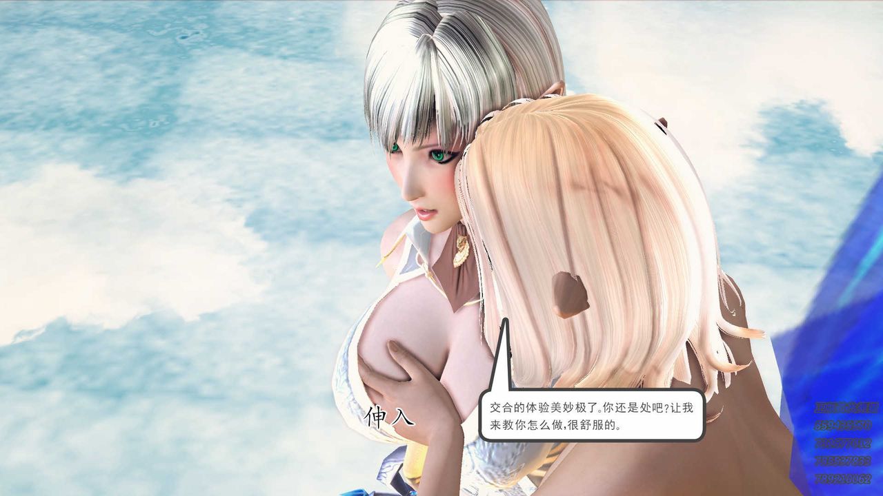 [3D]降魔传第86话