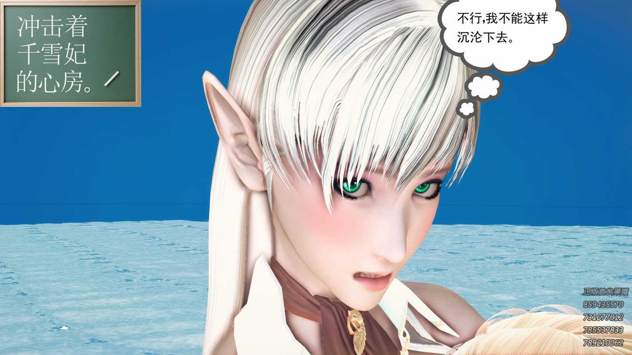 [3D]降魔传第86话