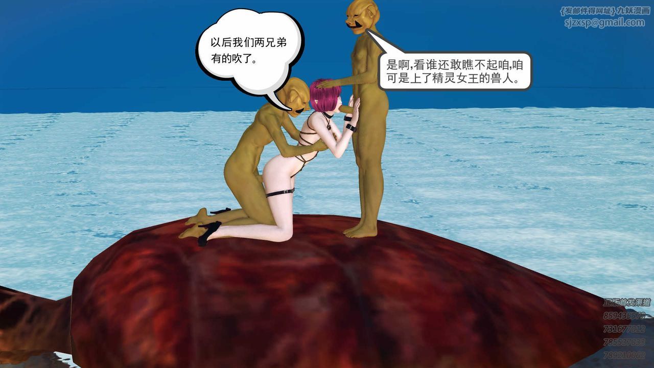 [3D]降魔传第86话