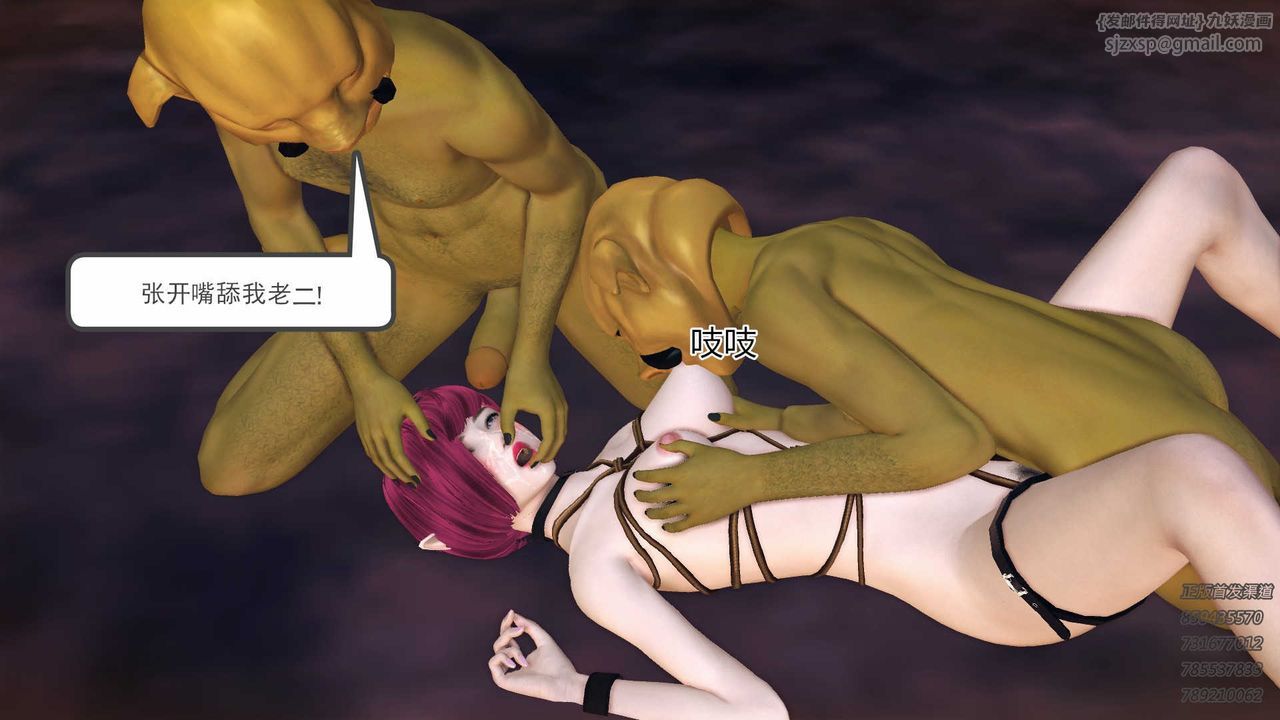 [3D]降魔傳第86話