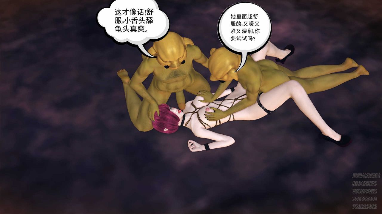 [3D]降魔傳第86話