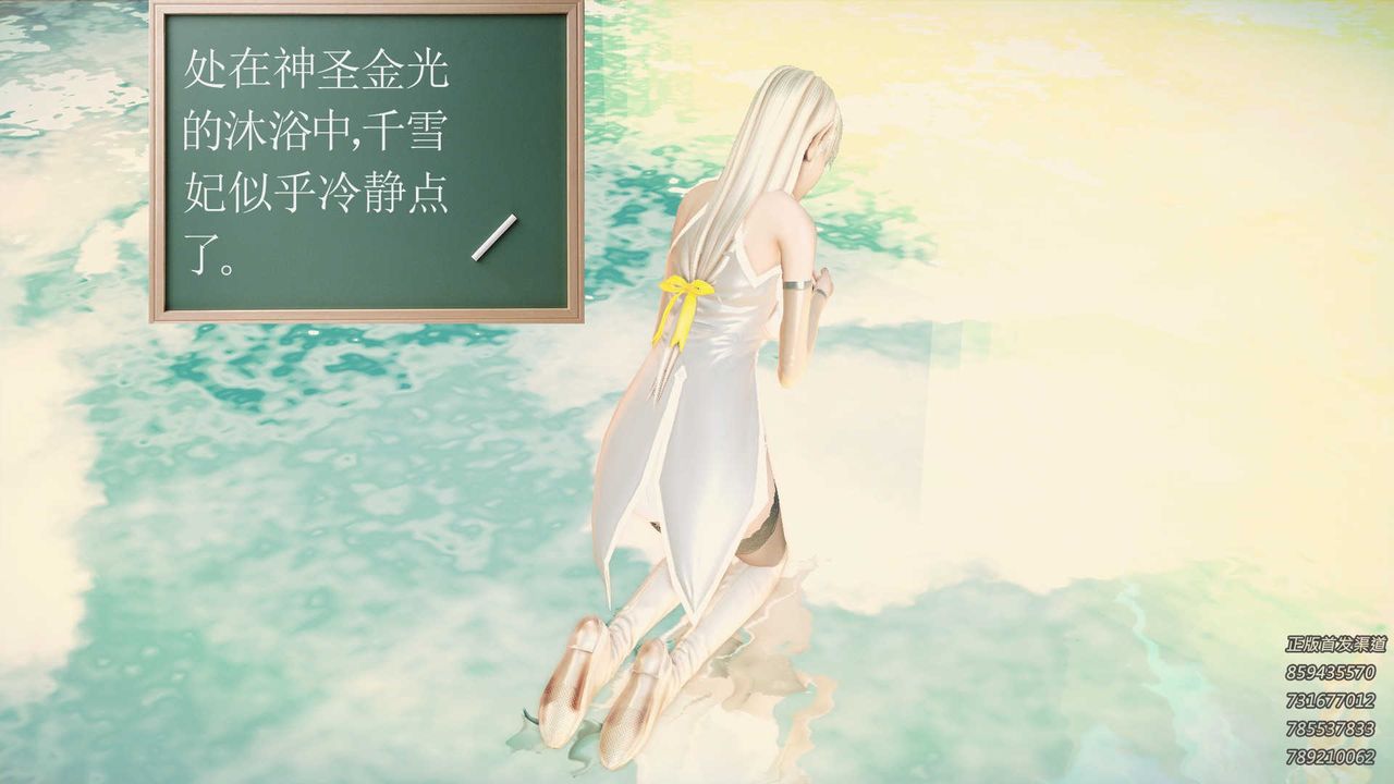 [3D]降魔傳第86話